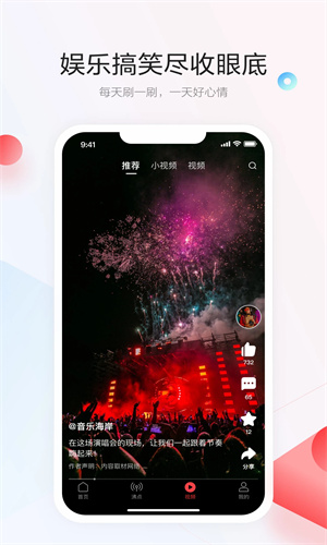 一点资讯最新版 - 实时新闻资讯下载