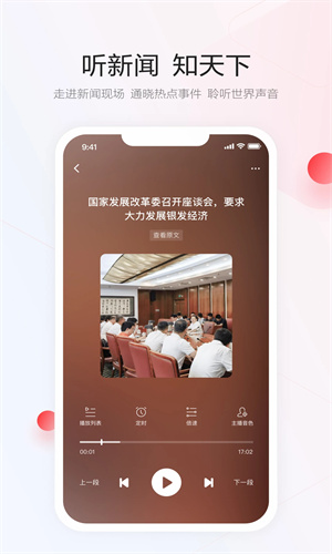 一点资讯最新版 - 实时新闻资讯下载
