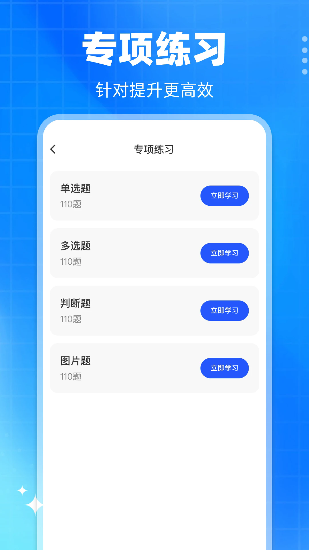 下载'学法减分真题'App，助力驾驶者高效掌握交通法规