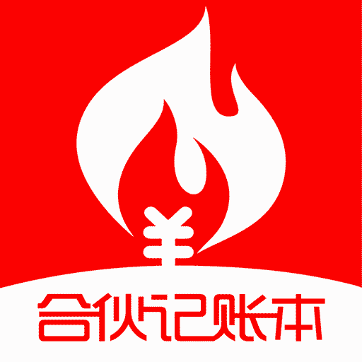 合伙记账本：高效记录收支，提升财务体验