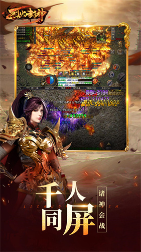 烈火封神：经典传奇，自由刷本，超高爆率的打怪盛宴