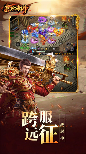 烈火封神：经典传奇，自由刷本，超高爆率的打怪盛宴