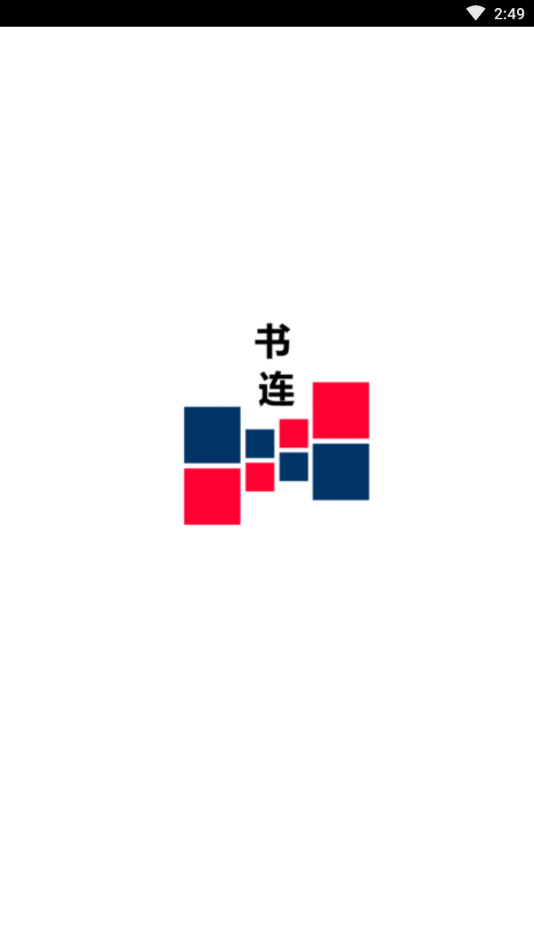 书连读书APP：下载书籍和小说，开启阅读探险之旅