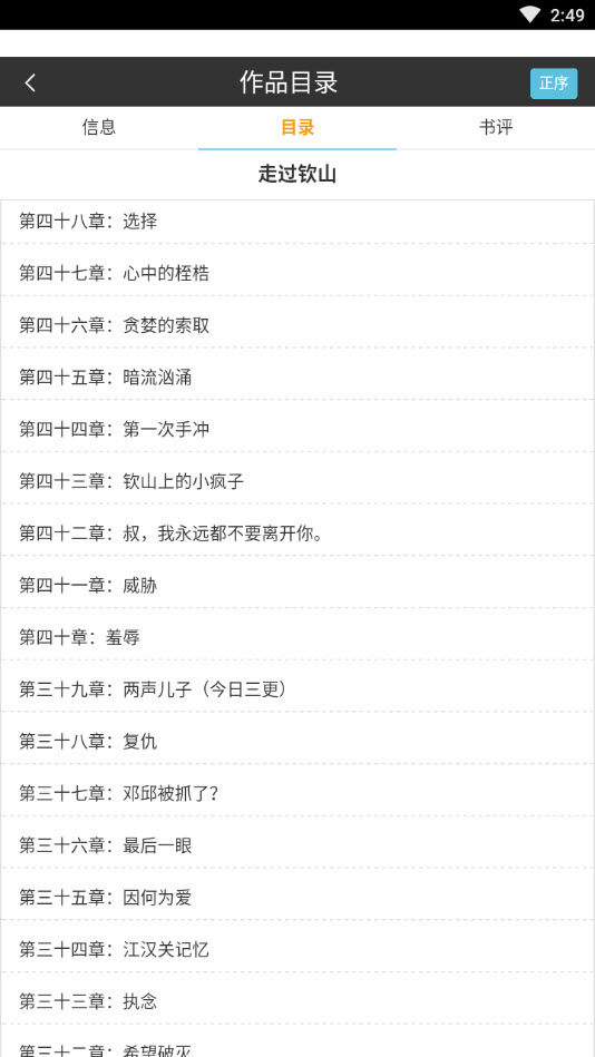书连读书APP：下载书籍和小说，开启阅读探险之旅