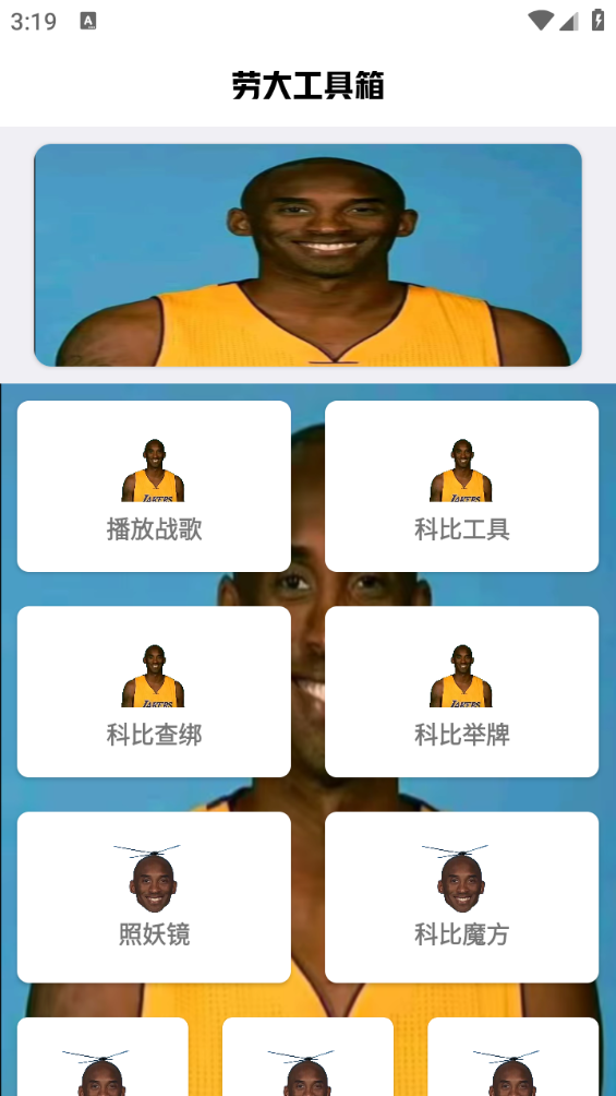 刷刀体质 - Android生活实用下载