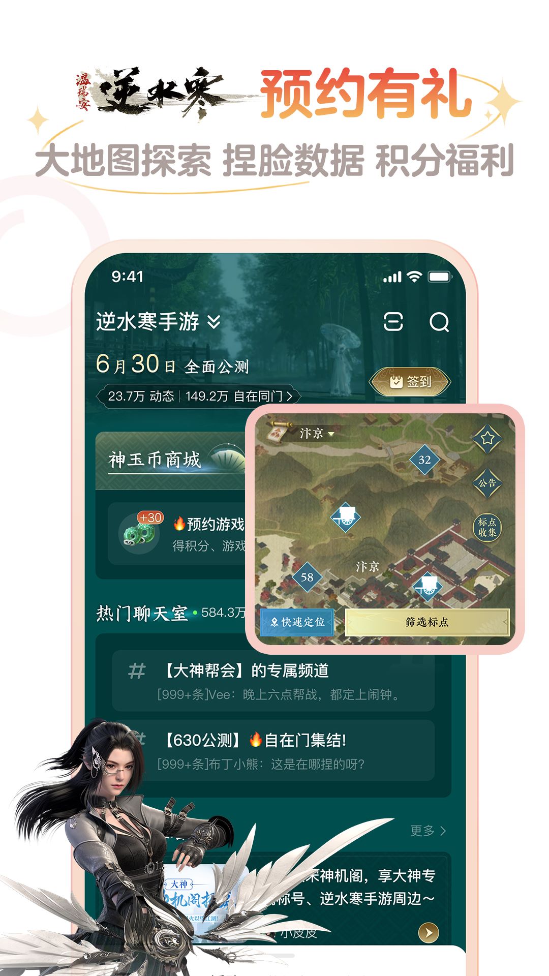 网易大神app官方正版 - Android游戏辅助与社区平台