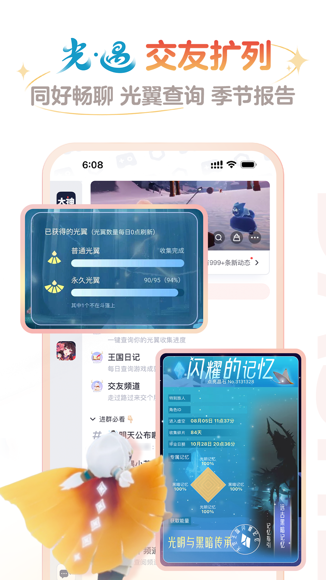 网易大神app官方正版 - Android游戏辅助与社区平台