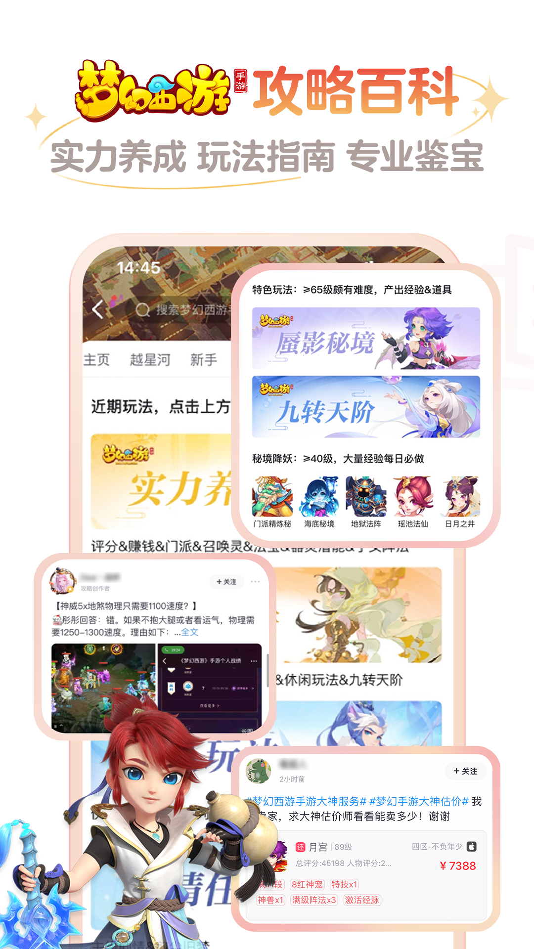 网易大神app官方正版 - Android游戏辅助与社区平台