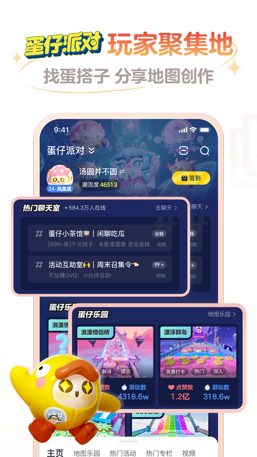 网易大神app官方正版 - Android游戏辅助与社区平台