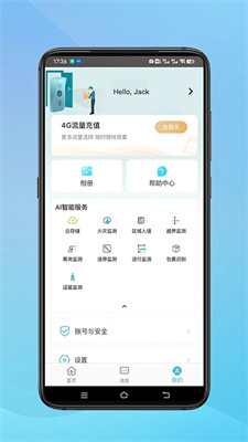 小鹰看看免费版 - 安卓生活实用工具