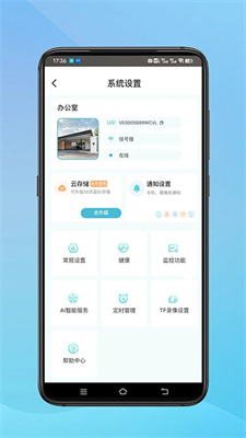 小鹰看看免费版 - 安卓生活实用工具