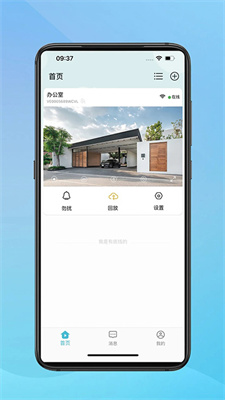 小鹰看看免费版 - 安卓生活实用工具