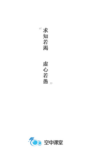 空中课堂网课免费版 - 实时学习进度与答疑功能
