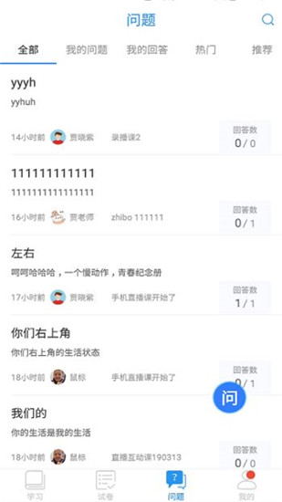 空中课堂网课免费版 - 实时学习进度与答疑功能