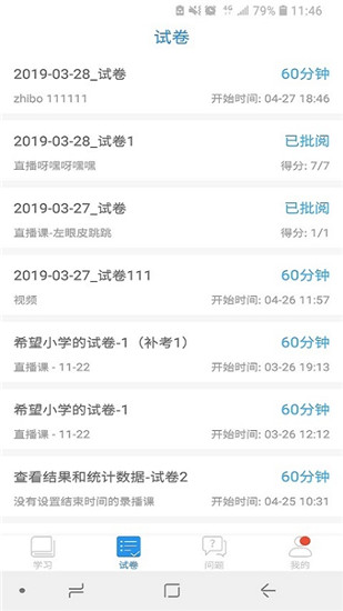空中课堂网课免费版 - 实时学习进度与答疑功能