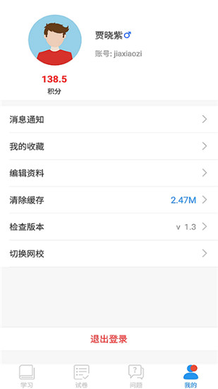 空中课堂网课免费版 - 实时学习进度与答疑功能