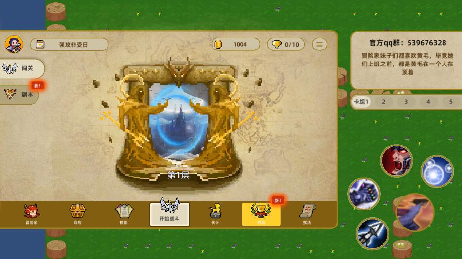 传说之旅官方正版1.6.118下载 - Android冒险解密手游