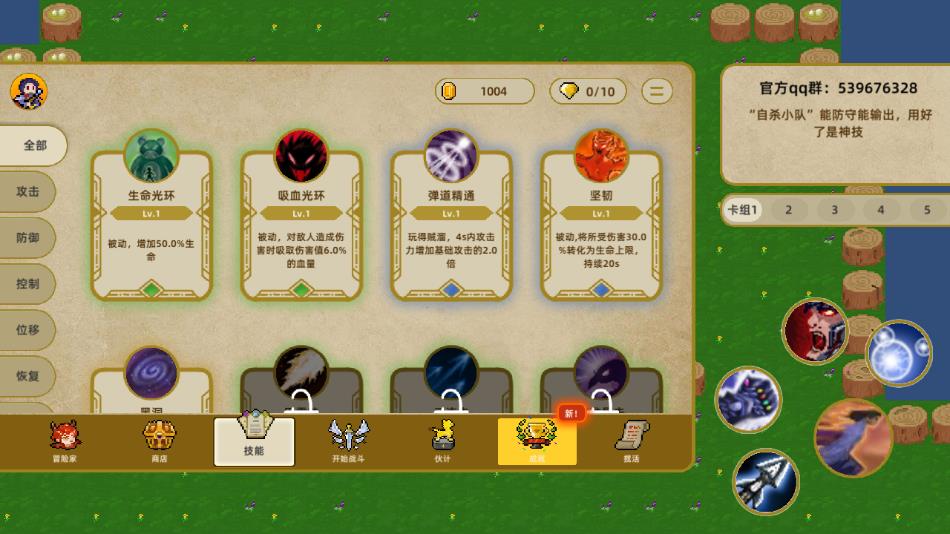 传说之旅官方正版1.6.118下载 - Android冒险解密手游