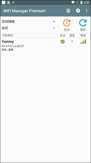 WiFiman：专业网络工具，轻松监测与解决网络安全问题