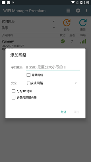WiFiman：专业网络工具，轻松监测与解决网络安全问题