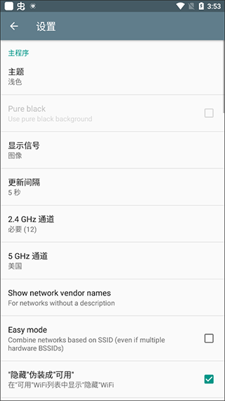 WiFiman：专业网络工具，轻松监测与解决网络安全问题