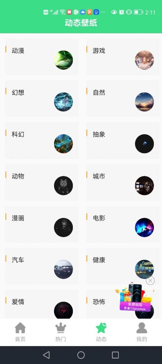 最美画报 - 精选高清壁纸下载