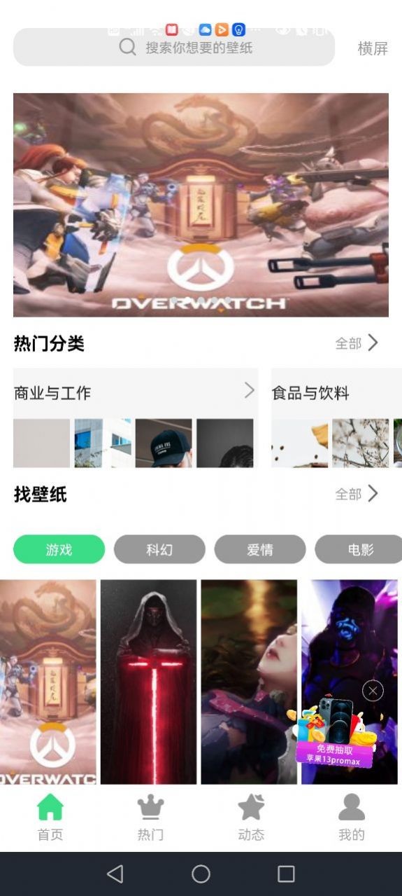 最美画报 - 精选高清壁纸下载