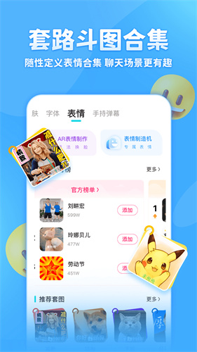 章鱼输入法最新版下载：智能生成表情包，简化输入更高效