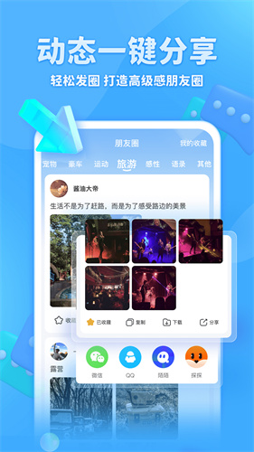 章鱼输入法最新版下载：智能生成表情包，简化输入更高效