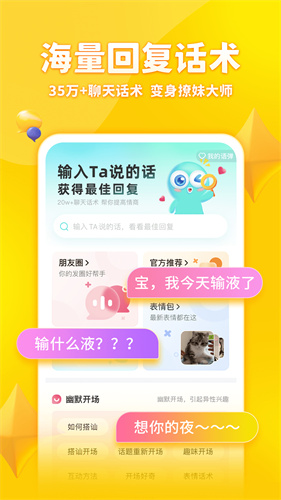 章鱼输入法最新版下载：智能生成表情包，简化输入更高效