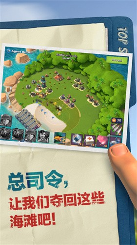 下载海岛奇兵正版 - Android 策略战争游戏