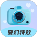 下载变幻特效：免费享受Android拍摄美化工具