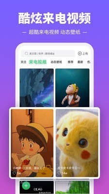 铃声多多最新版：如何下载并设置手机铃声