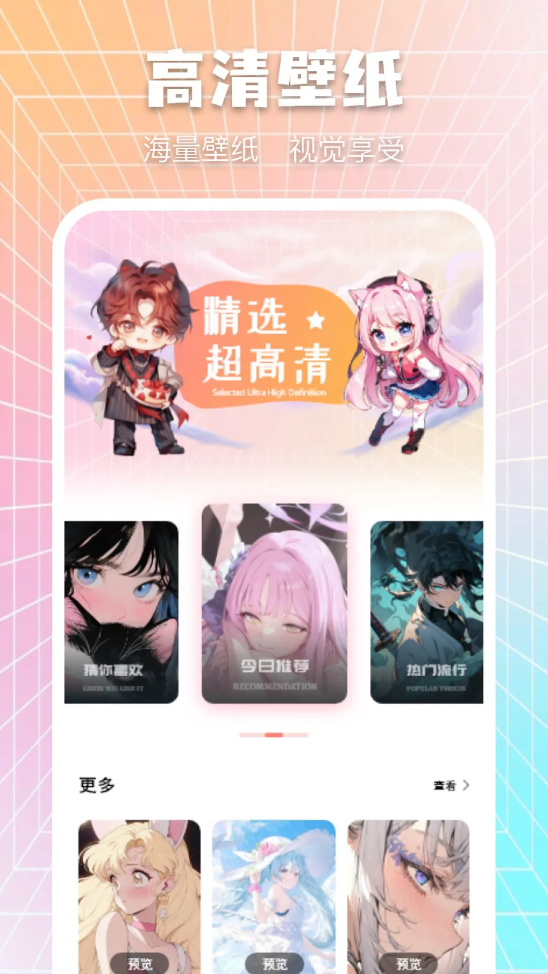 众玩助手APP：下载手机美化工具，创作个性化作品