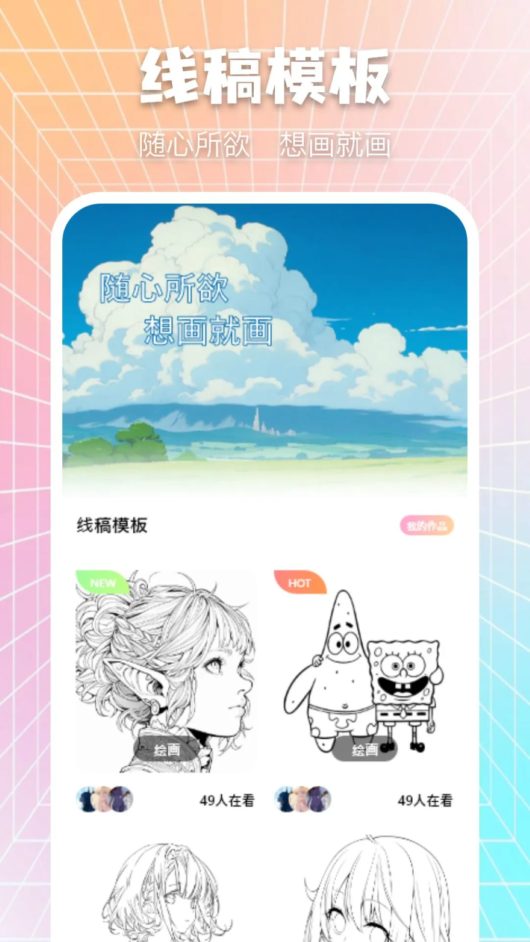 众玩助手APP：下载手机美化工具，创作个性化作品