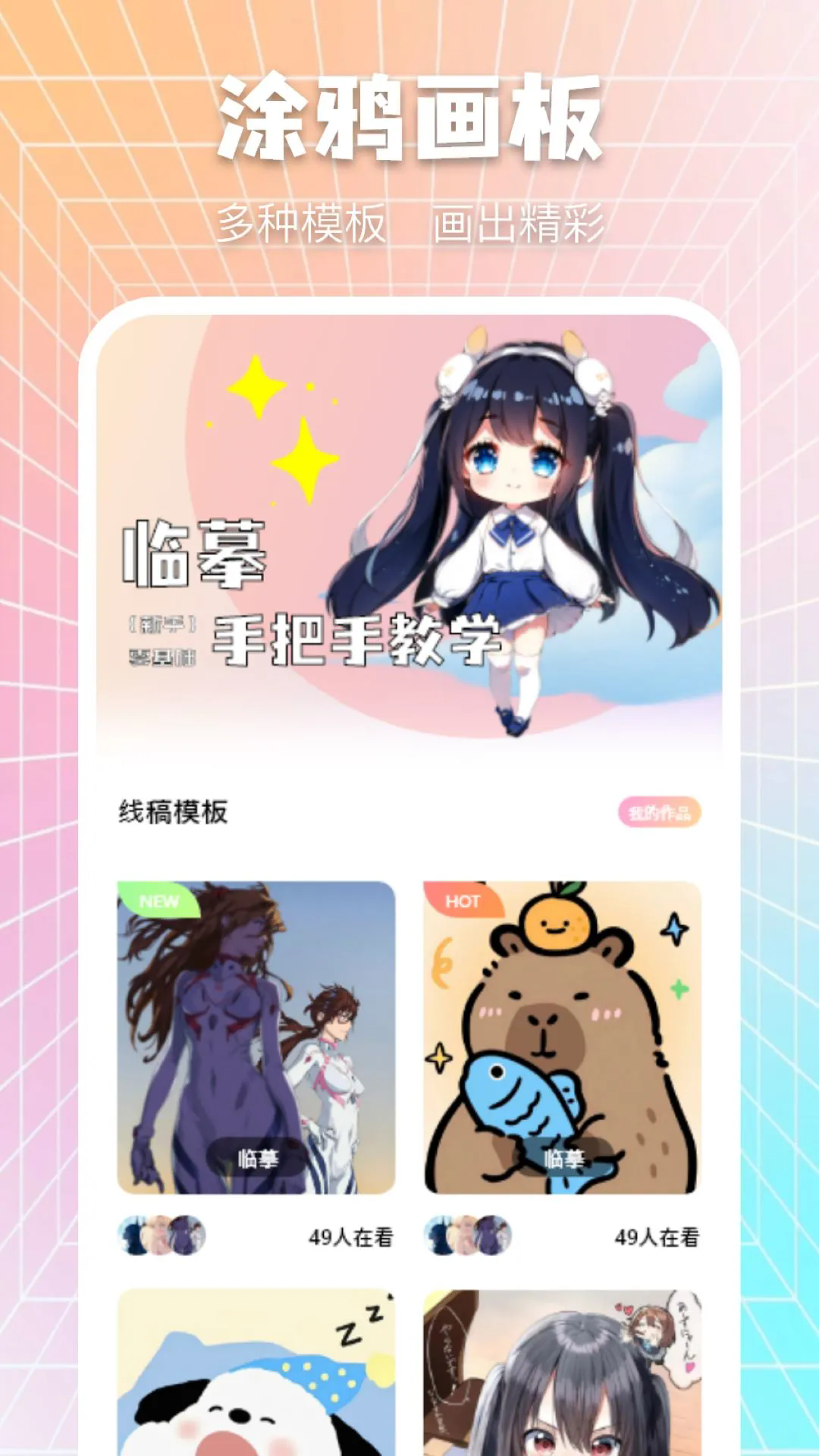众玩助手APP：下载手机美化工具，创作个性化作品