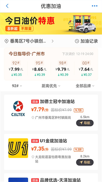 车行易：全面掌握车务、用车及保养知识