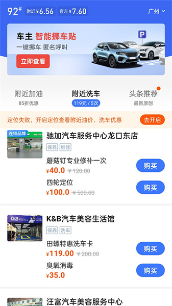 车行易：全面掌握车务、用车及保养知识