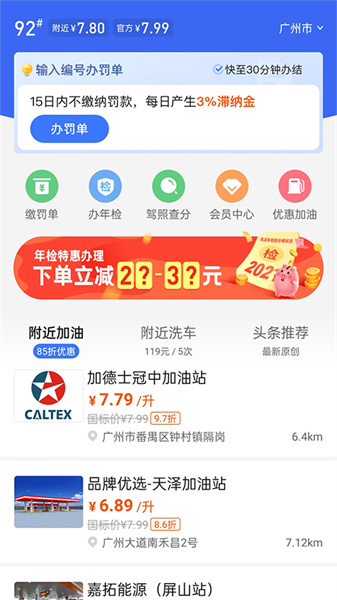 车行易：全面掌握车务、用车及保养知识