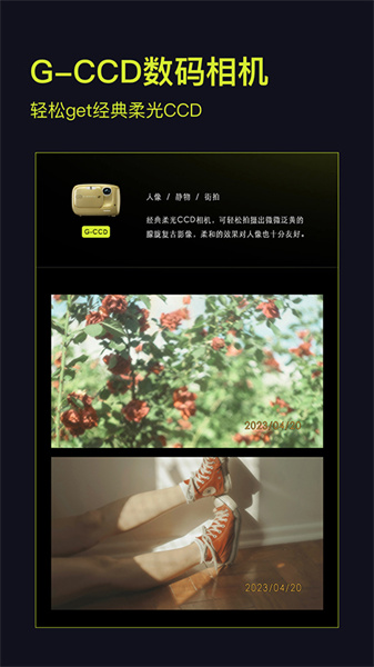 咔皮相机：穿越时光的复古滤镜选择