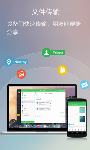 AirDroid安卓版 - Android系统文件管理工具