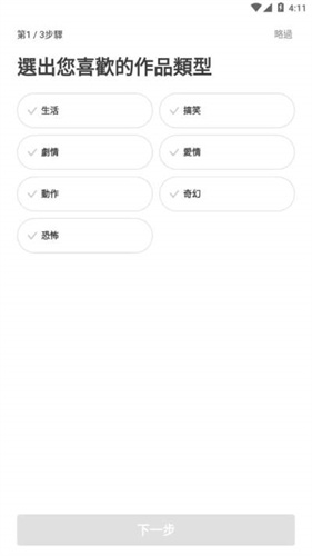 Webtoon漫画下载：每日更新精彩内容