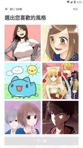 Webtoon漫画下载：每日更新精彩内容