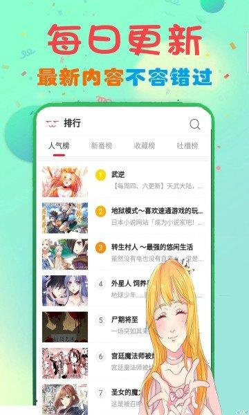 b次元漫画 - 精准漫画推荐，打造个性化阅读体验
