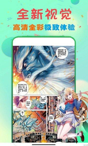 b次元漫画 - 精准漫画推荐，打造个性化阅读体验
