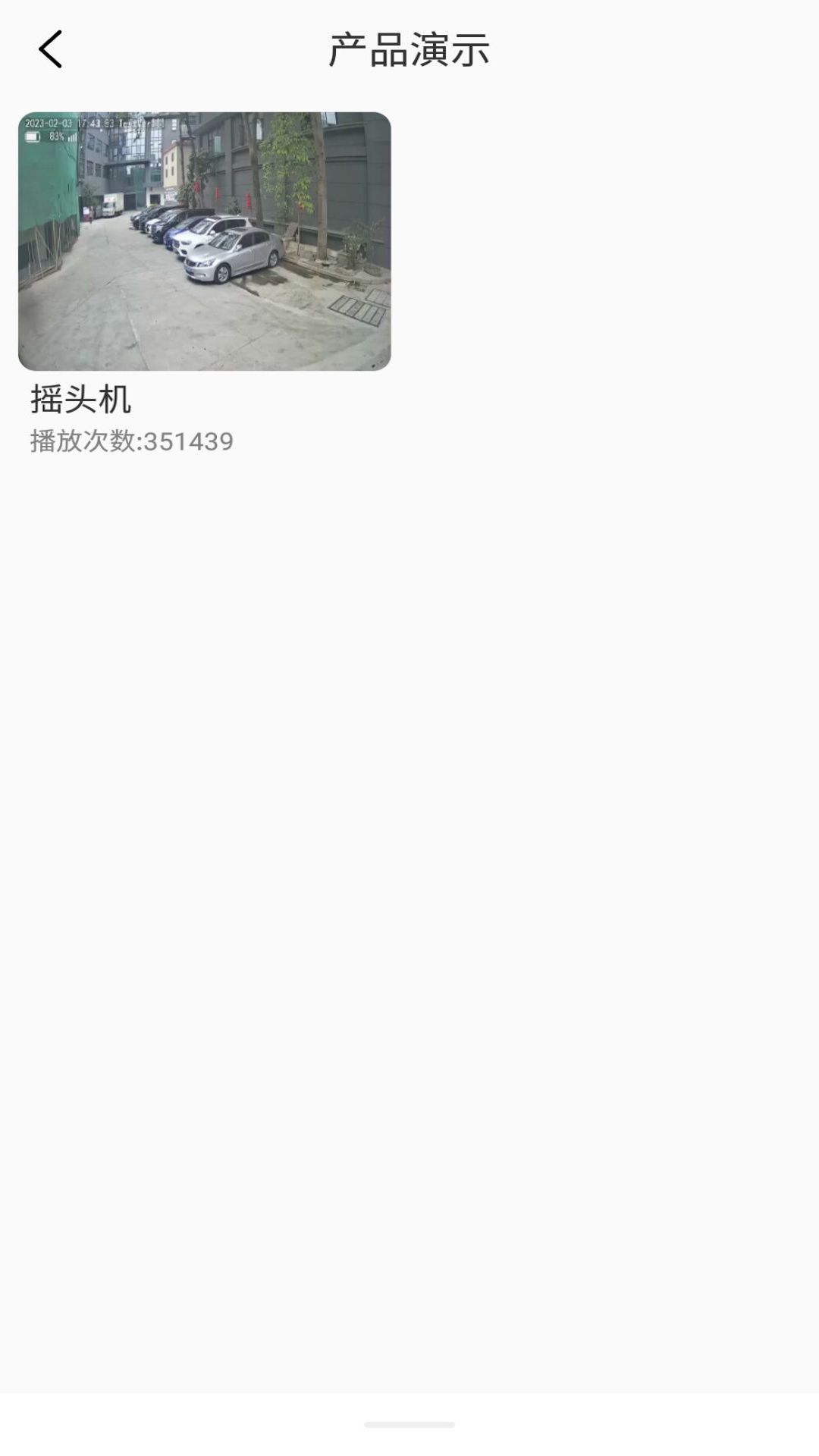Lincam摄像头App：全天候实时远程监控解决方案