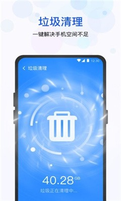下载极快清理管家：高效解决手机存储问题