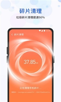 下载极快清理管家：高效解决手机存储问题