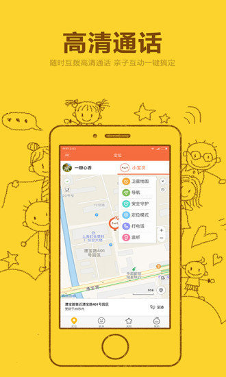 米兔：增强亲子互动的Android生活实用工具
