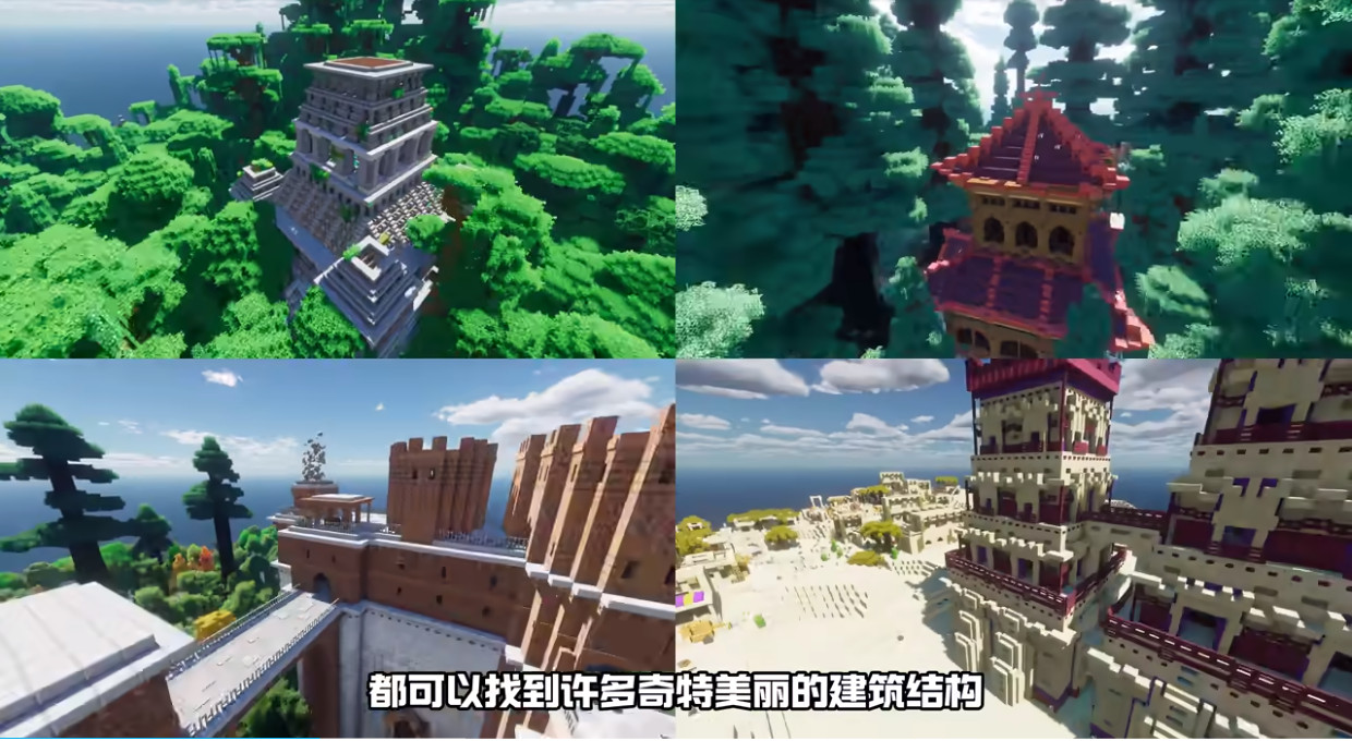 我的世界乌托邦之旅整合包下载 - 安卓冒险解密游戏